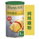 康寶 純味雞粉 1公斤