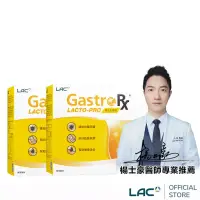 在飛比找博客來優惠-【LAC利維喜】2入組 LAC-6益淨暢乳酸菌顆粒50包-蘋