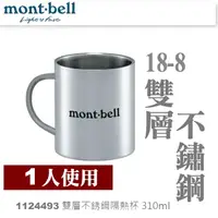 在飛比找樂天市場購物網優惠-【速捷戶外】日本mont-bell 1124493 STAI