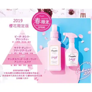 日本 Laundrin 香水芳香噴霧(370ml/300ml) 多款可選【小三美日】D501411