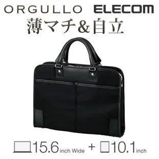 ELECOM 摩登城市ORGULLO公事包-自立型15.6吋黑