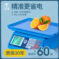 在飛比找淘寶網優惠-大紅鷹電子秤商用檯秤30KG公斤計價電子稱重家用廚房水果小型