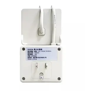 TECPEL 泰菱 2053A 電力計費錶（110V / 15A） 數位電費計 功率計 瓦特計 電力監測器