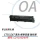 FUJIFILM 原廠 CT351267 (黑色) 標準容量碳粉匣適用C2410SD