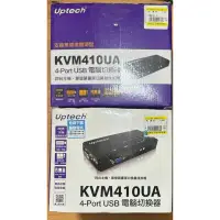 在飛比找蝦皮購物優惠-電腦切換器 Uptech KVM410UA 4 port U