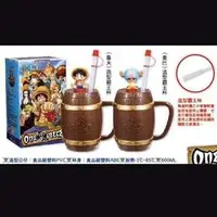 在飛比找旋轉拍賣優惠-85度C 航海王 One piece 造型霸王杯 600ml