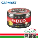 【CARMATE】消臭固 瓶罐 D225 DR.DEO大容量除菌消臭劑(車麗屋)