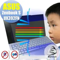 在飛比找momo購物網優惠-【Ezstick】ASUS UX392 UX392FN 防藍