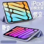 【KL優選店】平闆保護殼2021新款IPAD保護殻10.2寸適用MINI6保護套2020第8代硅膠軟殻蘋果 3D9F