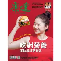 在飛比找momo購物網優惠-【MyBook】Commonhealth康健雜誌281期(電