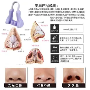 日本超熱銷 美鼻神器 夜間配戴可呼吸 挺鼻夾 美鼻器 挺鼻器 鼻樑增高器 鼻夾【A117】
