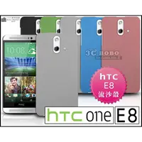 在飛比找蝦皮購物優惠-[190 免運費] htc one e8 高質感流沙殼 / 