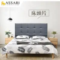 在飛比找momo購物網優惠-【ASSARI】培迪貓抓皮井格紋3.5尺單人床頭片(貓抓皮床