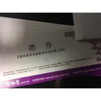 在飛比找Yahoo!奇摩拍賣優惠-王品牛排 陶板屋 西堤 夏慕尼 餐券 台中可面交