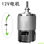 『YUMO』☆☆【電動割草機配件】充電式割草除草機12V24V36V42V電池充電器電機