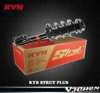 在飛比找Yahoo!奇摩拍賣優惠-《大台北》億成汽車底盤精品改裝-KYB STRUT PLUS