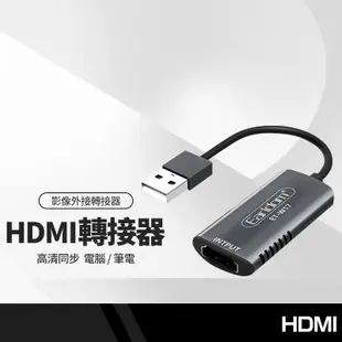 Earldom藝鬥士 ET-W17影像擷取卡 採集卡擷取盒 HDMI TO USB3.0電腦筆電外接螢幕 4K高清畫質