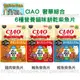 【現貨發票】CIAO 奢華綜合6種營養 貓咪餅乾柴魚片 貓咪零食 貓食品 寵物零嘴 貓咪乾乾 寵物食品 貓王子的日常用品