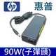 HP 90W 原廠規格 變壓器 Compaq Armada 110S 600 E500 E500s E700 M300 M700 V300 Evo 800c N1000 N1015v N1020v N1050v N800w Notebook 500 510 511 515 516 520 530 540 541 610 615 2500 2700 6520s 6820s NC8220 NC8230 NC8420 nx8200 nx8220 nw8200 nw8240 TC1000 TC1100