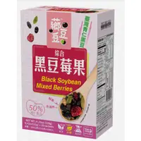 在飛比找蝦皮購物優惠-【薌園】薌豆豆(綜合黑豆莓果、綜合黑豆堅果) 12gx10入