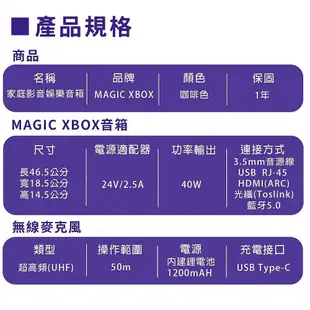 全新 2024 MAGIC XBOX 魔術音響 魔術盒 電視盒 音響 藍芽音響 機上盒 擴大機 麥克風 卡拉OK KTV