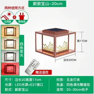 太陽能頭燈 感應式燈 太陽能燈柱頭燈戶外2021新款庭院燈別墅大門柱子燈防水圍欄圍牆燈『wl7093』