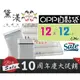 『12*12cmOPP自黏袋100入』台灣製透明OPP自黏包裝袋食品餅乾袋服飾禮品袋off【買10送1】黛渼QG1212