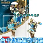 二館【NS周邊】SWITCH 薩爾達傳說 曠野之息 荒野之息 AMIIBO 拉弓林克 LINK 弓箭版【台中星光電玩】