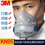 🔥臺灣熱賣🔥正品 3M7772防塵面具 舒適防塵打磨礦山3M  7772面具+7744C過濾棉口罩