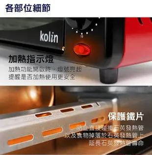 現貨【Kolin 歌林】6L 獨立上下火 雙旋鈕 烤箱 電烤箱 小烤箱 KBO-SD1805 (6.2折)