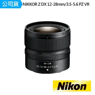 【Nikon 尼康】NIKKOR Z DX 12-28mm F/3.5-5.6 PZ VR(超廣角變焦鏡頭)