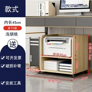 印表機架 複印機架 打印架 【新款】打印機架子桌下文件收納架主機托架收銀台支架書本置物架『cyd23155』