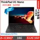 Lenovo ThinkPad X1 Nano(i5-1130G7/16G/512G SSD/13" 2K/W10P/三年保到府修)