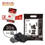 【點秋香】窯燒精煉優選紅木塊炭(1.1KG) 20包/件 贈棉紗手套 1包