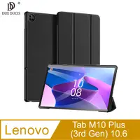 在飛比找PChome24h購物優惠-DUX DUCIS Lenovo Tab M10 Plus(