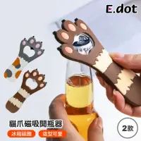 在飛比找momo購物網優惠-【E.dot】萌貓爪冰箱磁鐵/開瓶器/開罐器