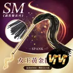 女王黃金散鞭 SM調教鞭 BDSM YL-00156