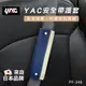 YAC 安全帶護套 1入 (海軍藍+象牙白) PF-348