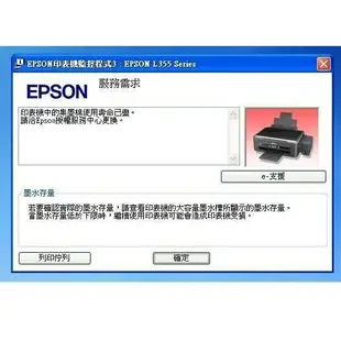 L380 L385 L485 廢墨歸零 廢墨清零 印表機 EPSON 印表機歸零清零破解軟體 愛普生 廢墨盒集墨棉