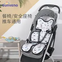 在飛比找樂天市場購物網優惠-三美嬰嬰兒車涼席墊通用寶寶推車涼席子夏季冰絲嬰兒透氣餐椅冰墊