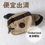 🔹包包出清🔹【正版 TIMBERLAND 皮革腰包】二手｜出清｜男女皆可用｜腰包｜側腰包｜胸包