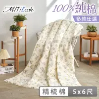 在飛比找momo購物網優惠-【MIT iLook】100%精梳純棉四季舖棉涼被5X6尺(