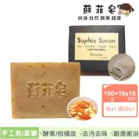 在飛比找momo購物網優惠-【Sophie Savon 蘇菲皂】柑橘皮酵素家事皂 +網袋