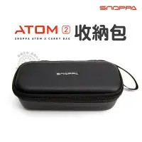 在飛比找Yahoo!奇摩拍賣優惠-【現貨】適用Snoppa ATOM2 收納包 三軸穩定器 收