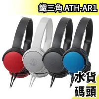 在飛比找Yahoo!奇摩拍賣優惠-日本 audio-technica 鐵三角 耳罩式耳機 AT