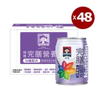 在飛比找PChome24h購物優惠-《桂格》完膳營養素50鉻配方(24入/箱)x2箱