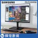 SAMSUNG 24吋 FHD IPS平面螢幕 (F24T450FQC) 可旋轉