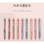 [韓國製造] MONAMI FLIP 3 多色圓珠筆,3 合 1 彩色筆 (0.38/0.5/0.7MM) 3 色圓珠筆