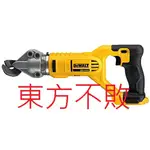 東方不敗  得偉 DEWALT DCS496B 20V MAX* 18GA 可旋轉切斷剪(空機)