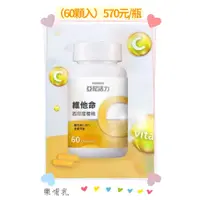 在飛比找蝦皮購物優惠-(樂哺乳)亞尼活力💛西印度櫻桃維他命C💛膠囊食品